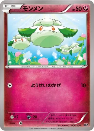 Cottonee