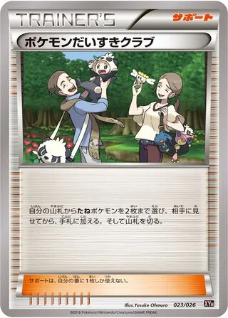Pokémon Fan Club