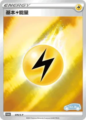 Lightning Energy