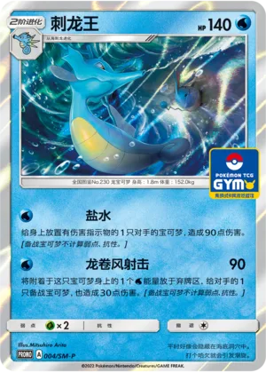 Kingdra