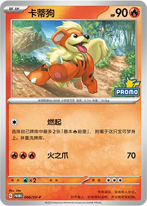 Growlithe